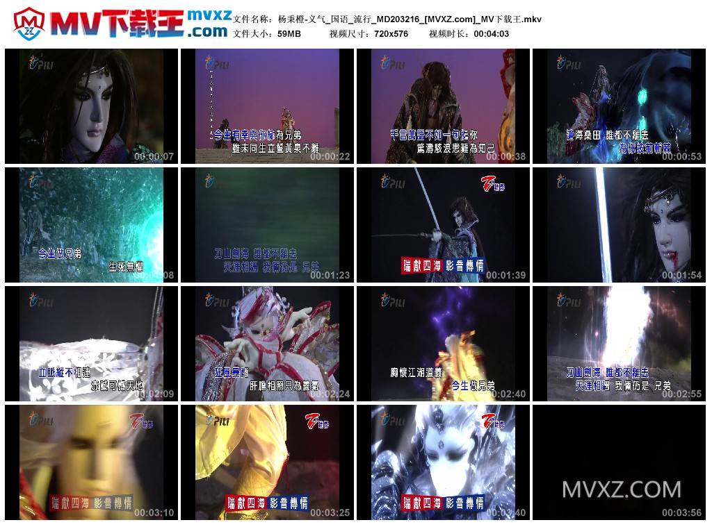 杨秉橙-义气_国语_流行_MD203216